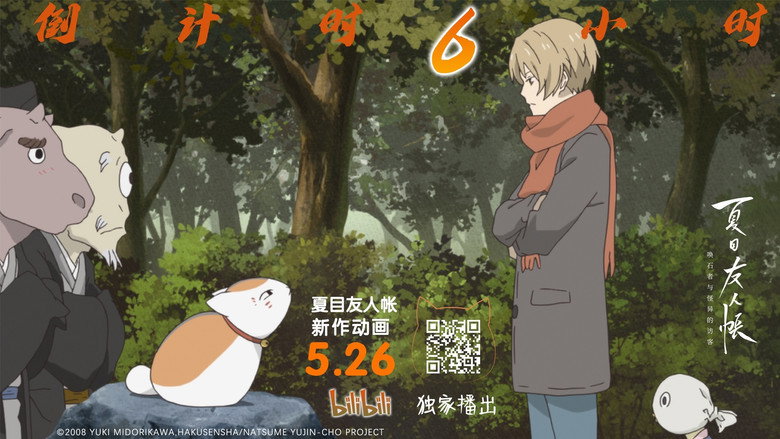 Scene 5