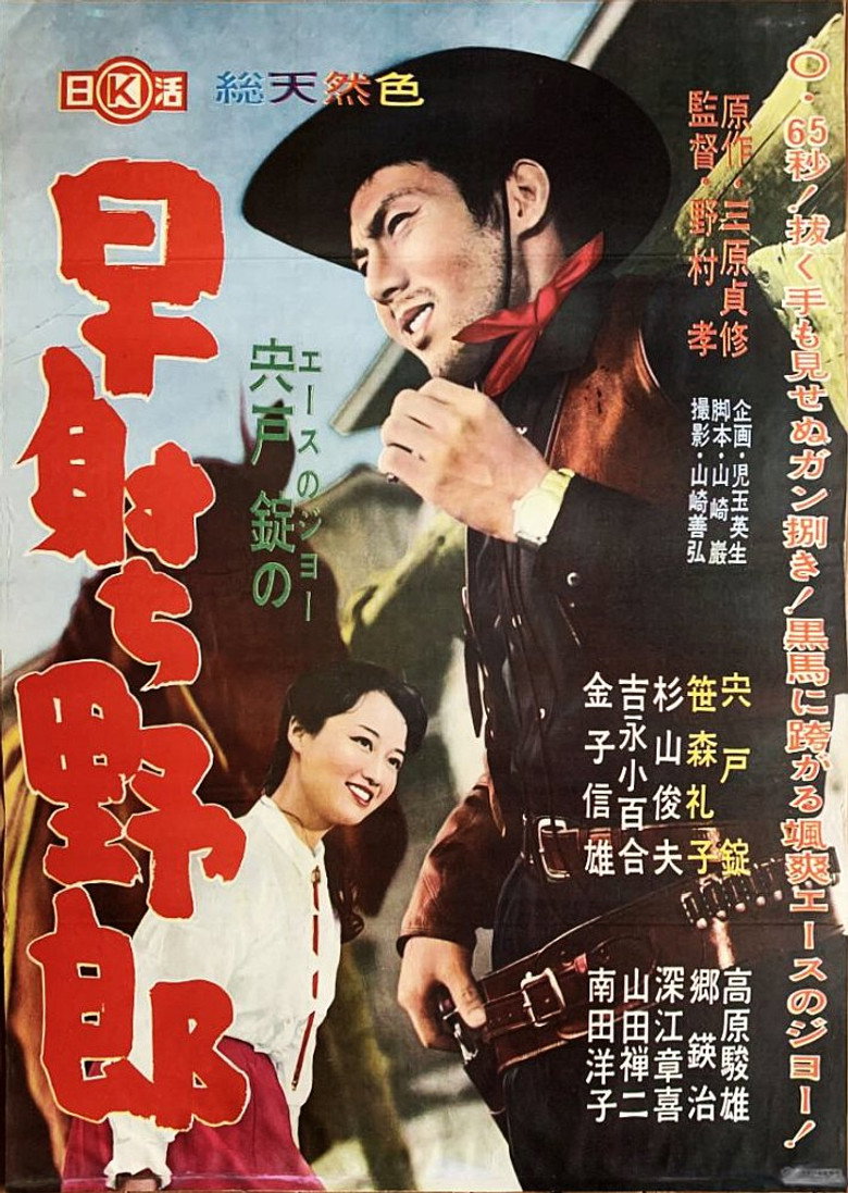 Poster 2