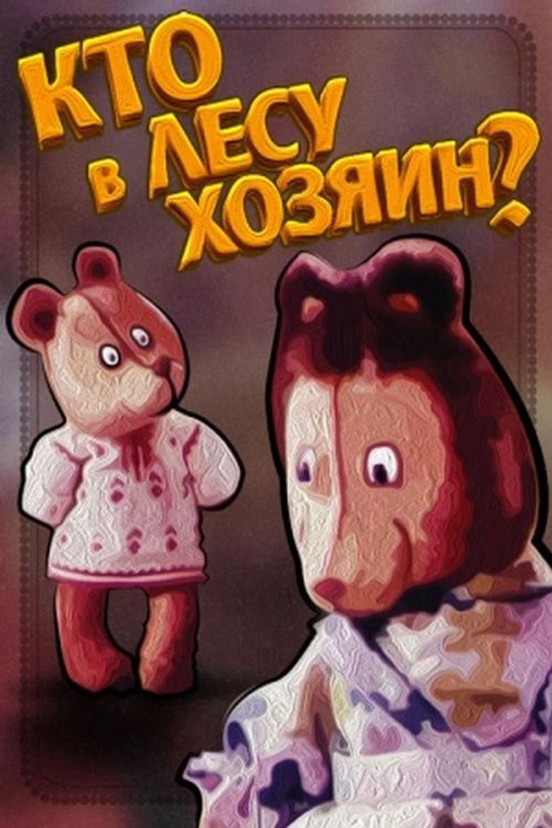 Poster 2