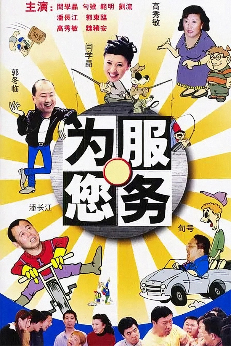 Poster 1