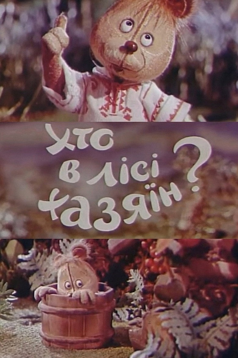 Poster 1