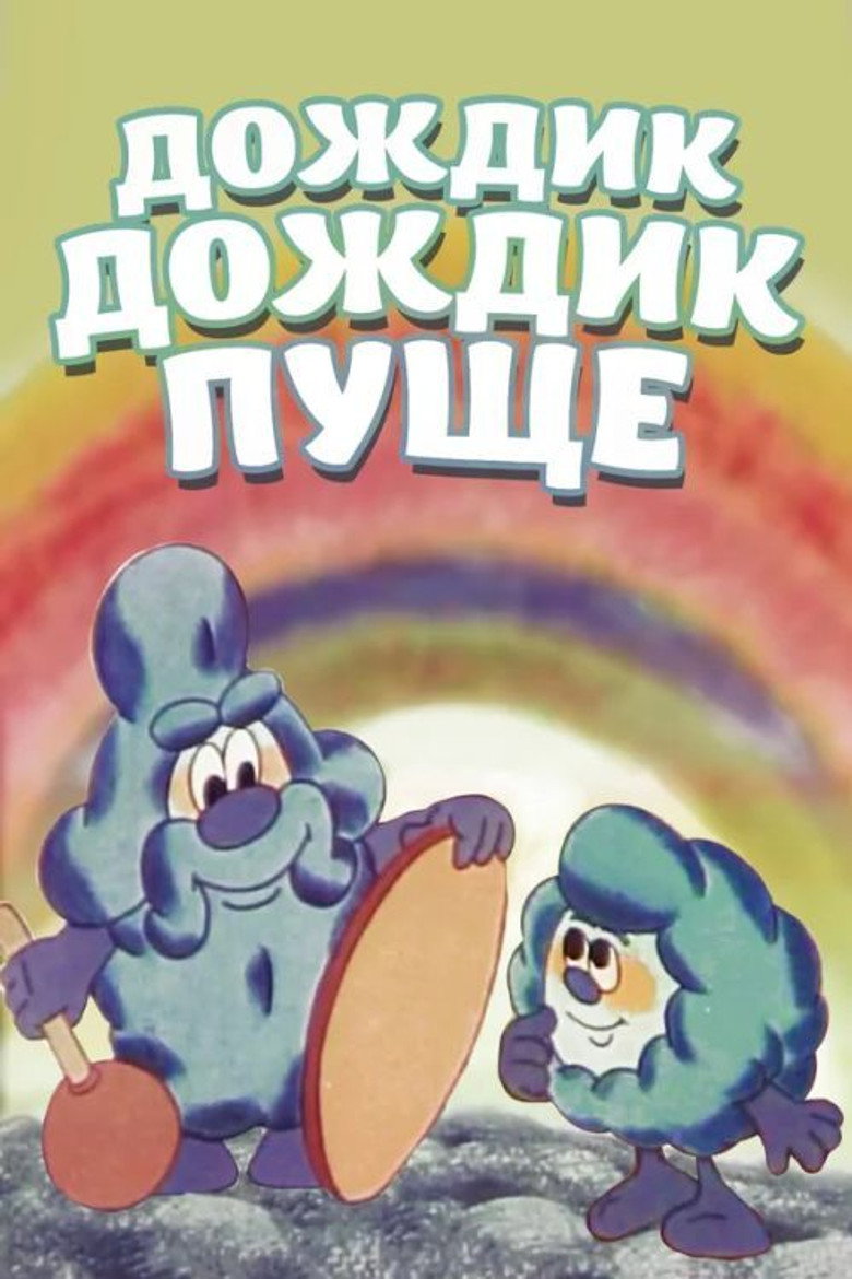 Poster 2