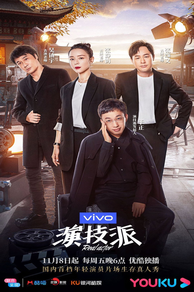 Poster 2
