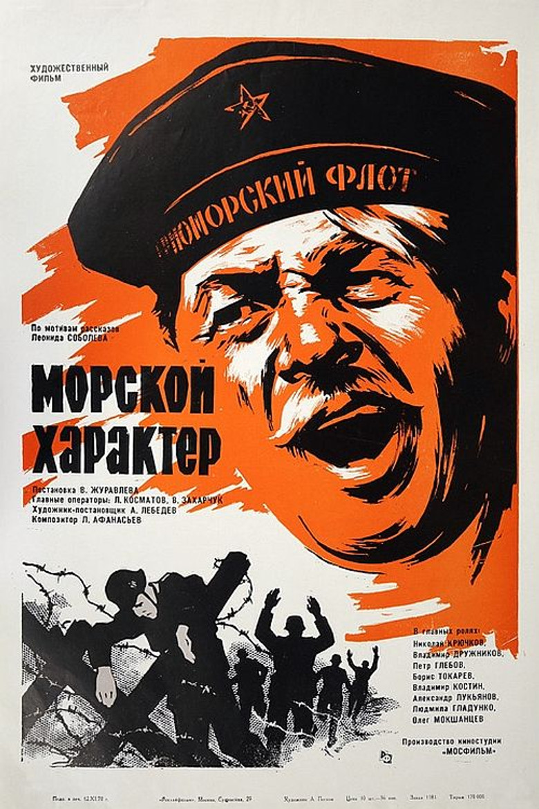 Poster 1