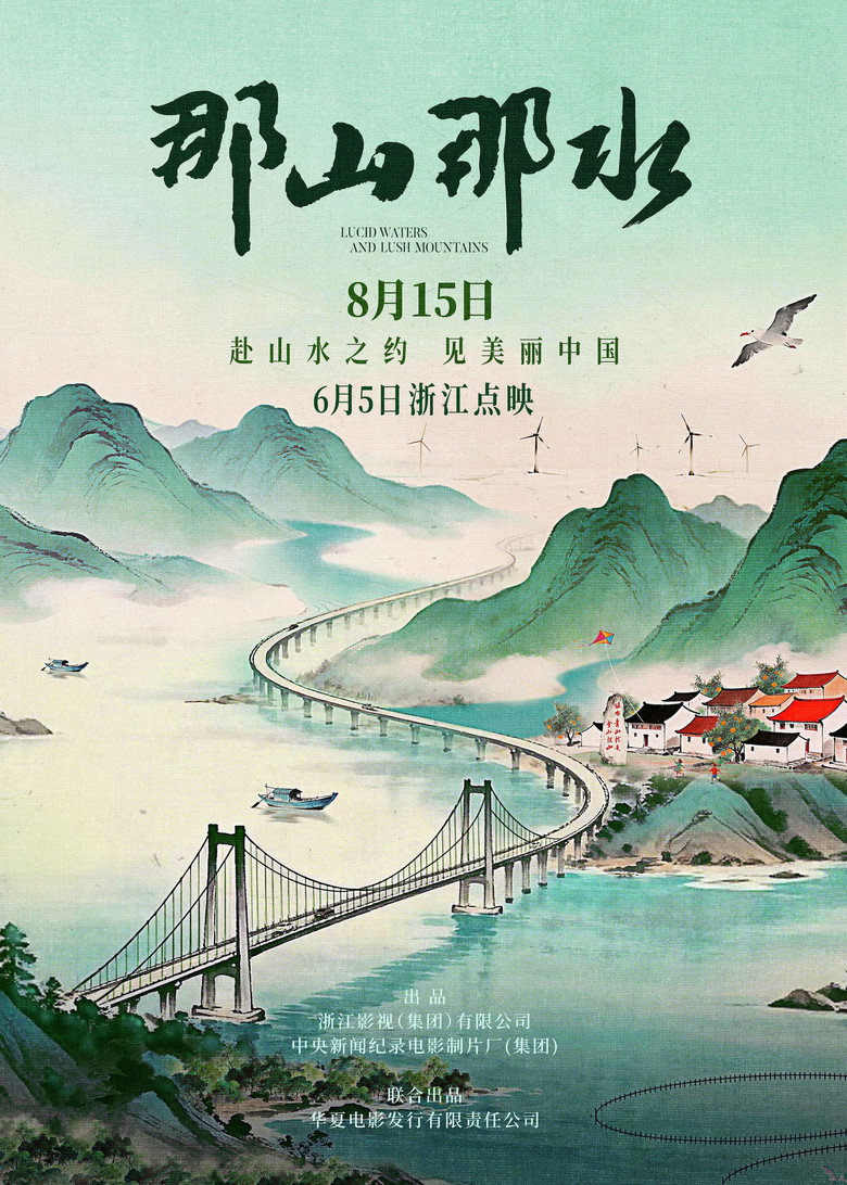 Poster 3