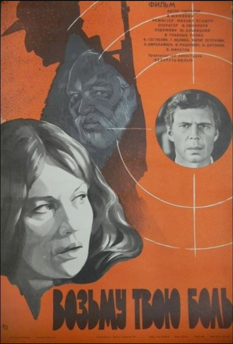 Poster 2