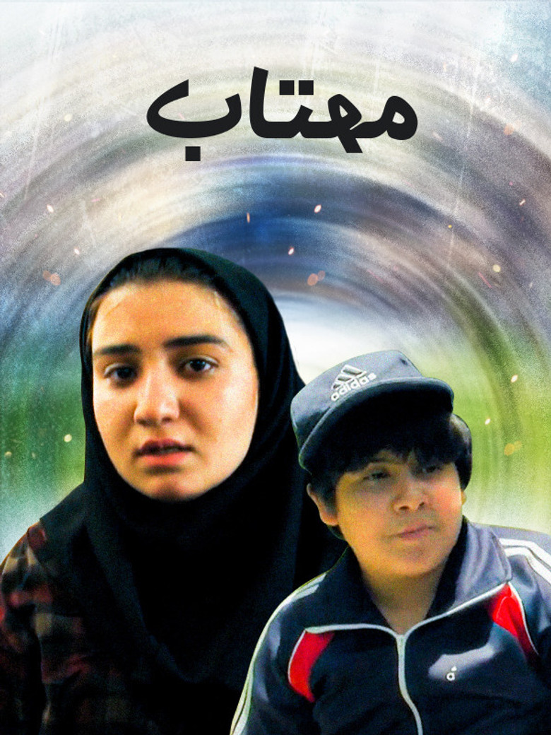 Poster 1