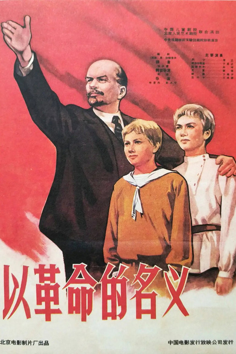 Poster 1