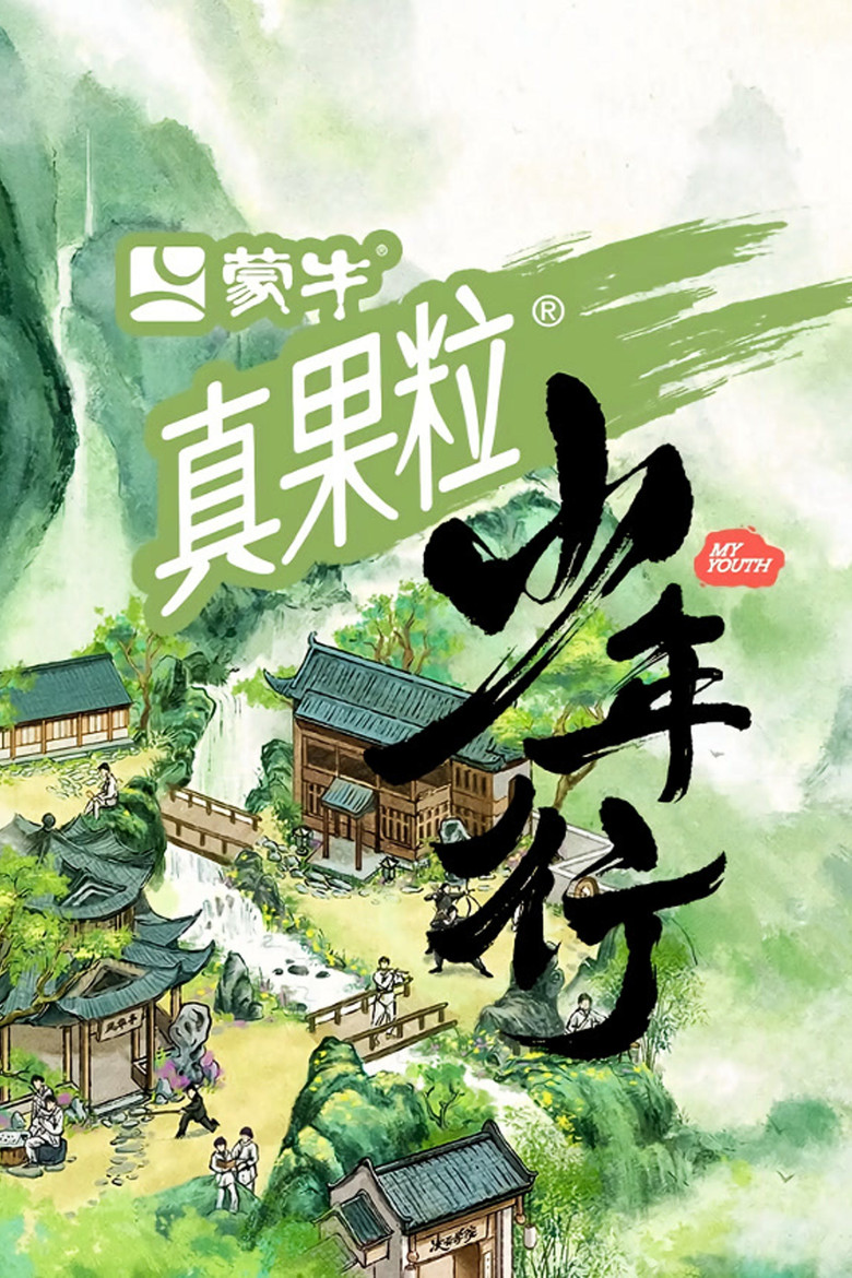 Poster 2