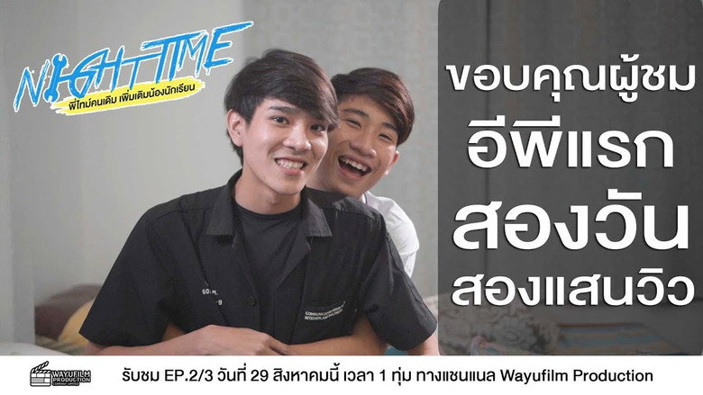 Scene 3