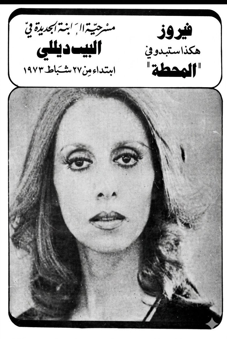 Poster 1