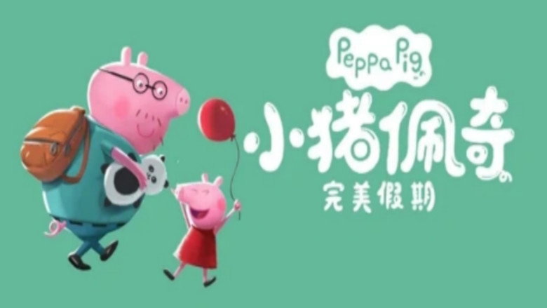 Peppa Pig Perfect Holiday backdrop