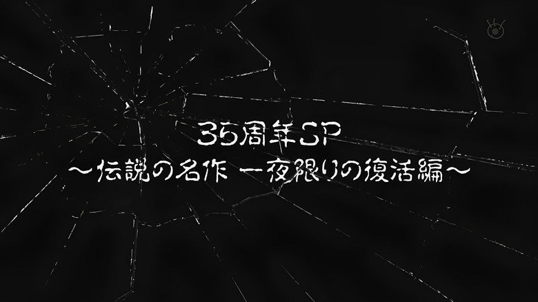 Tales of the Bizarre: 35th Anniversary Special backdrop