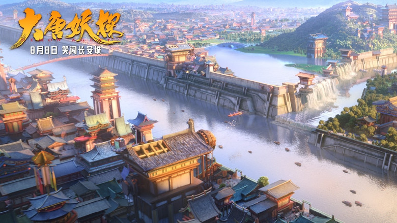 Demon Agent: Chang'an backdrop