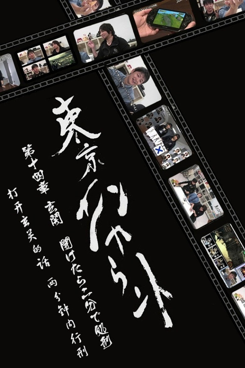Poster 1