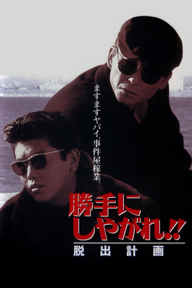 Poster 2