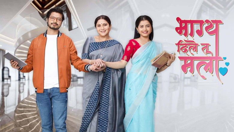 Bhagya Dile Tu Mala backdrop
