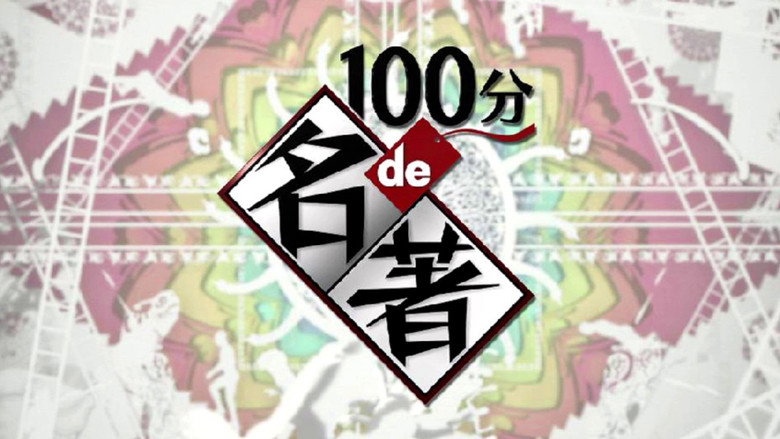 A Masterpiece in 100 Minutes backdrop