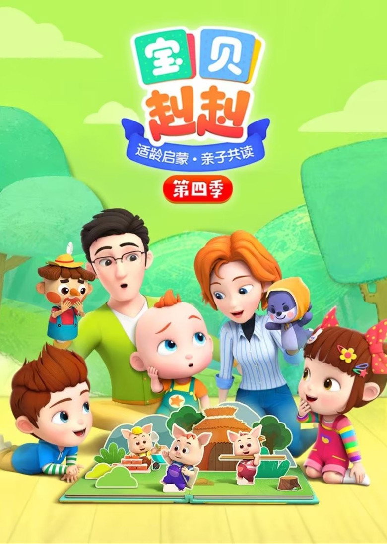 Poster 2