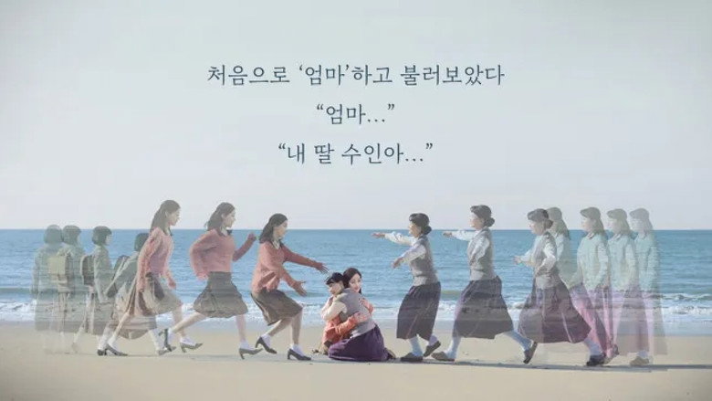 Sea of the Woman backdrop