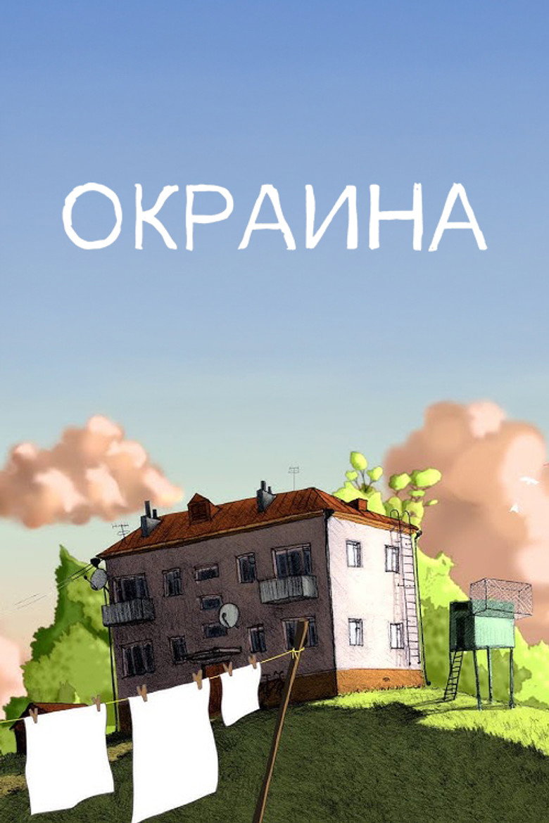 Poster 1