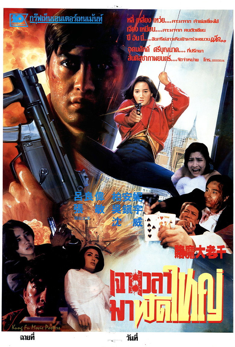 Poster 2