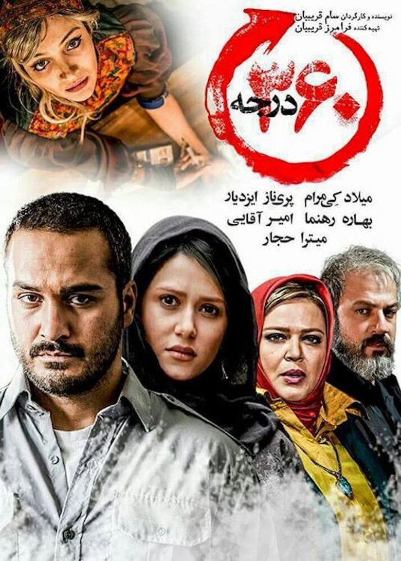 Poster 1
