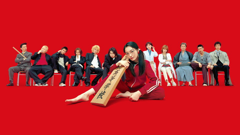 Gokusen