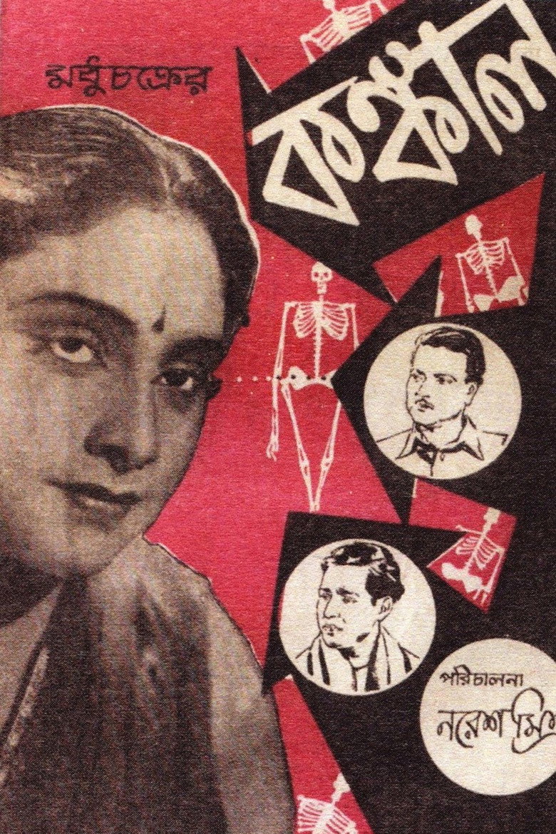 Poster 2