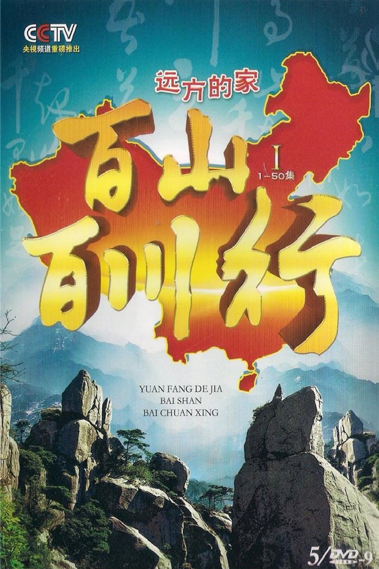 Poster 1