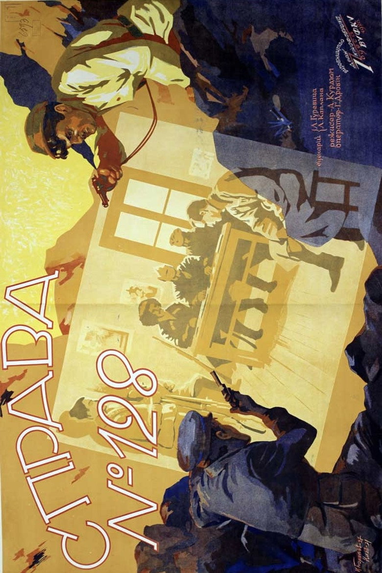 Poster 3