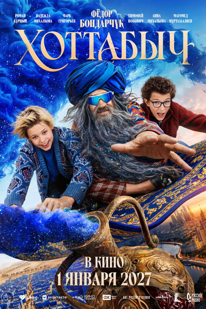 Poster 2
