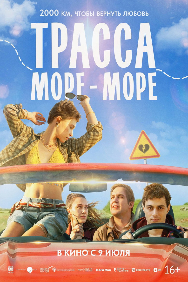 Poster 2