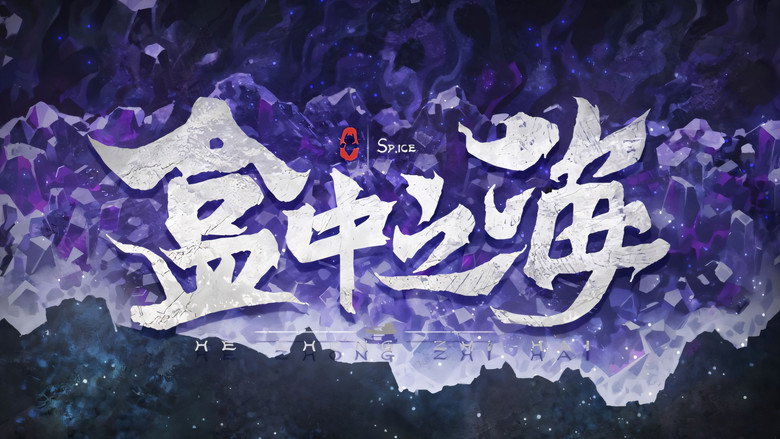 Scene 5