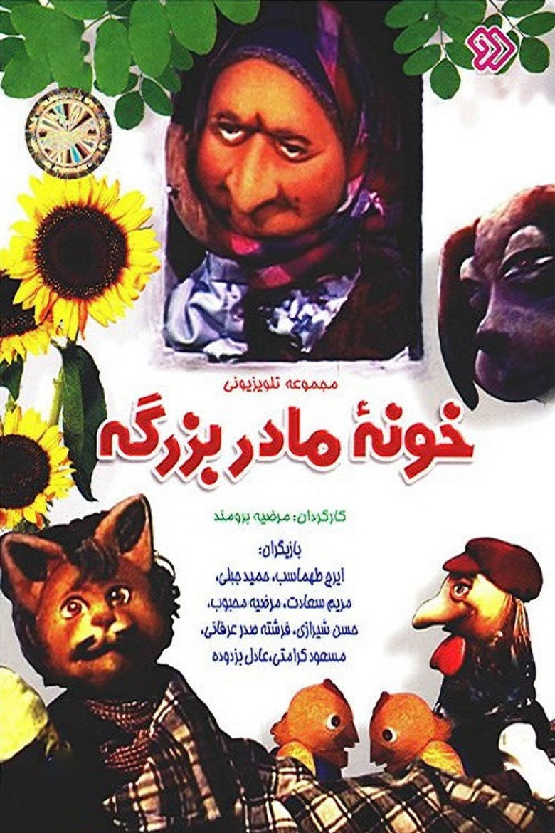 Poster 1