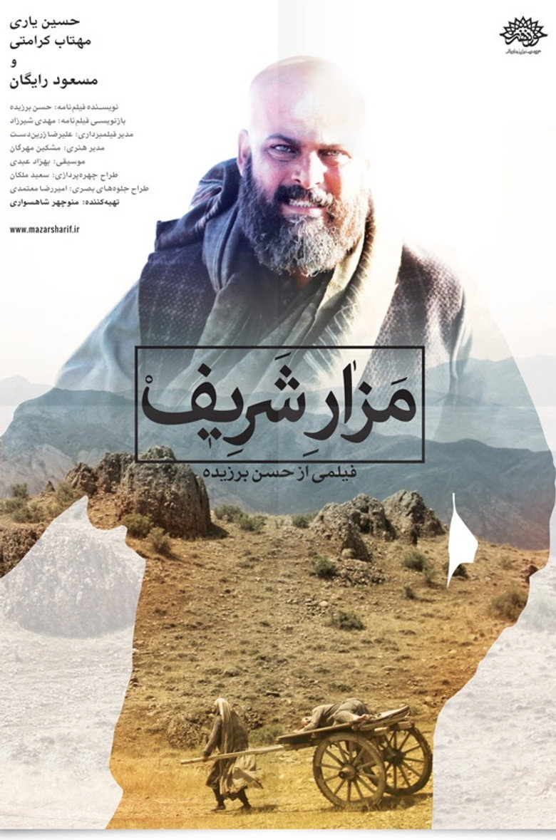 Poster 2
