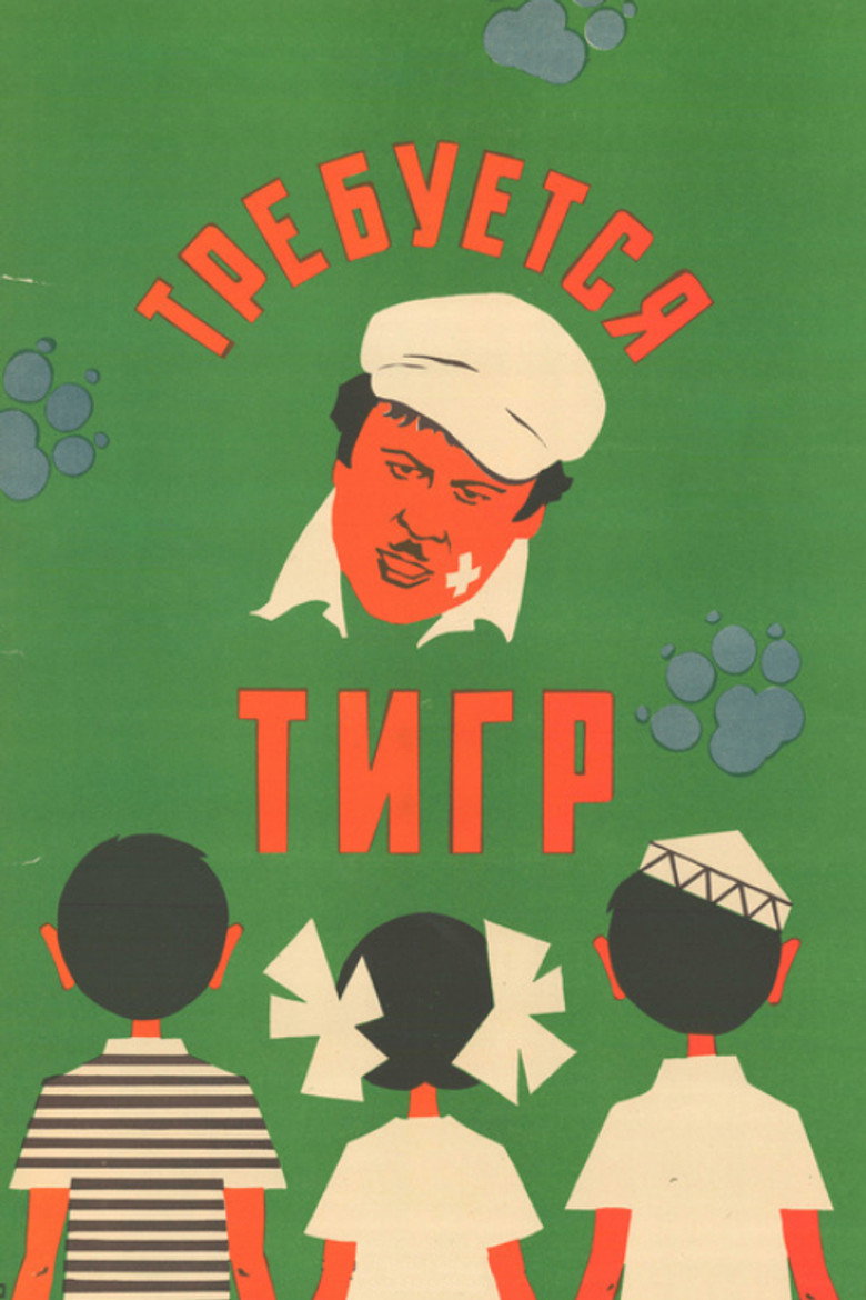 Poster 1