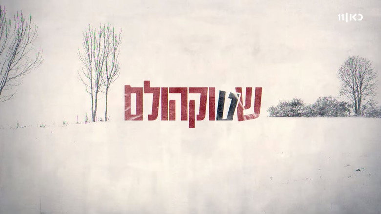Scene 3