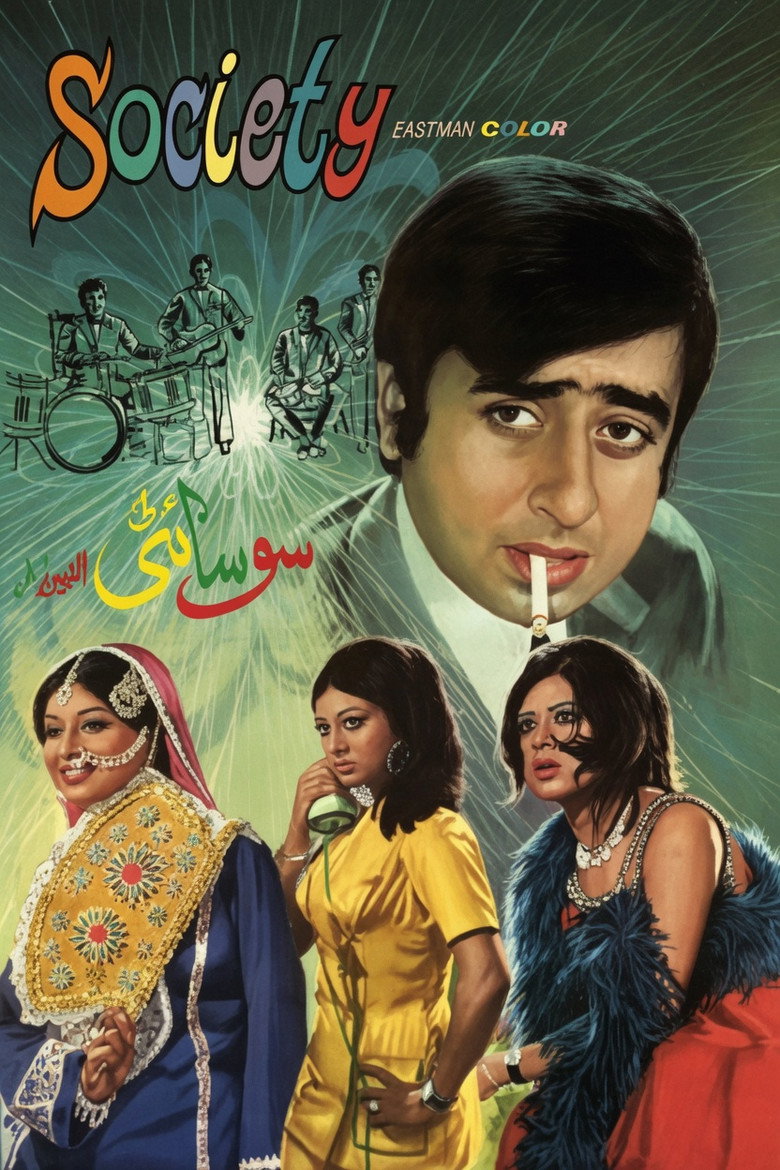 Poster 1