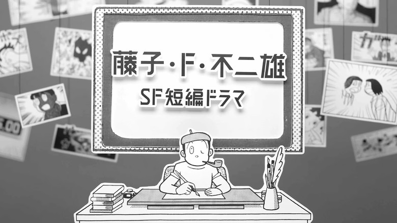 Fujiko F. Fujio Sci-Fi Short Drama backdrop