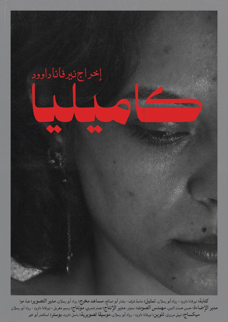 Poster 1