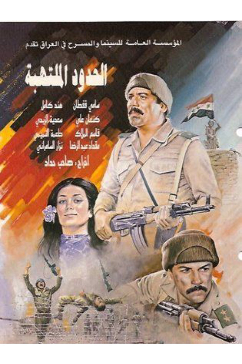 Poster 2