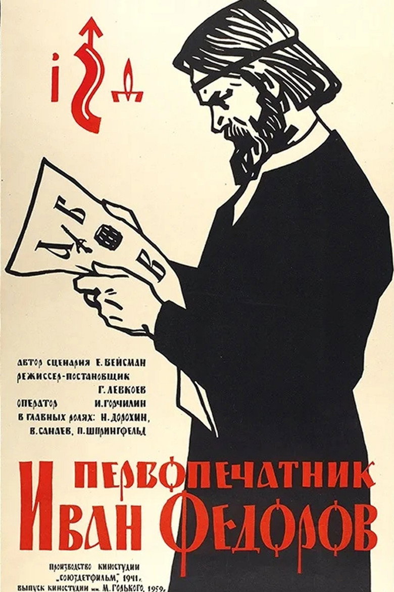 Poster 1