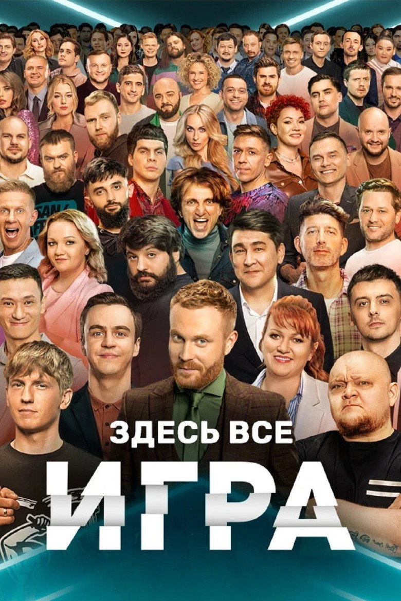Season 1