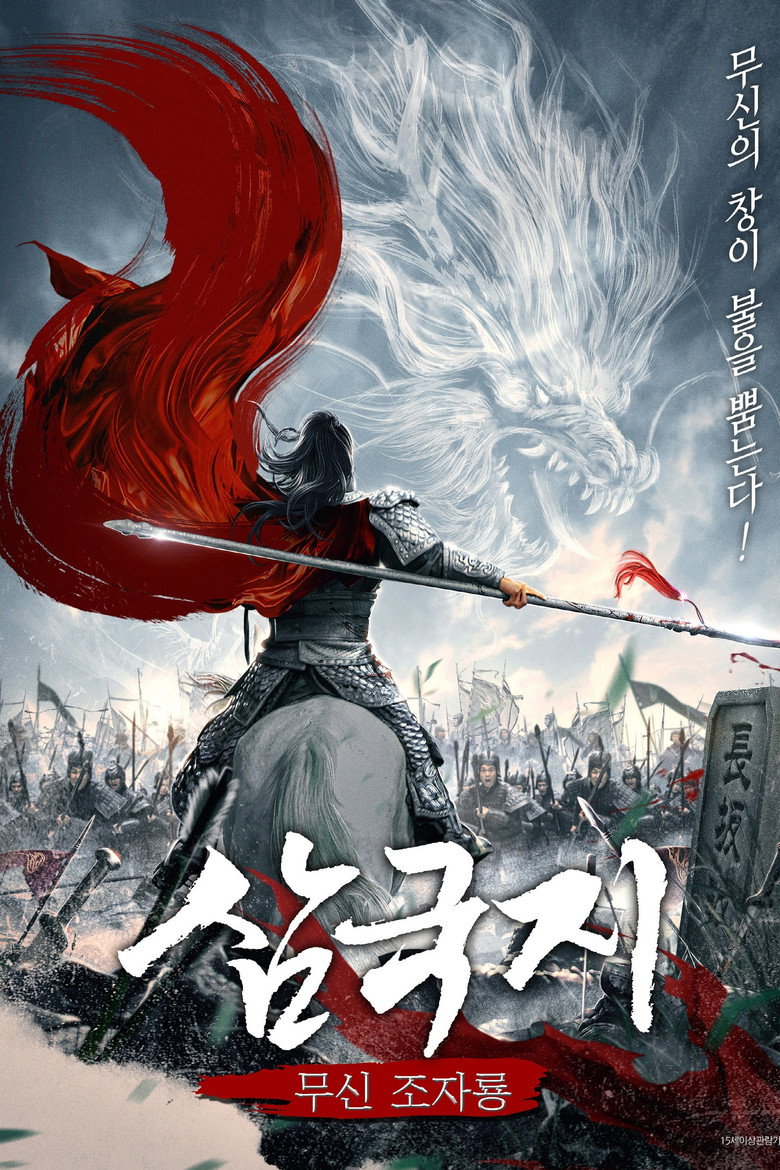 Poster 2