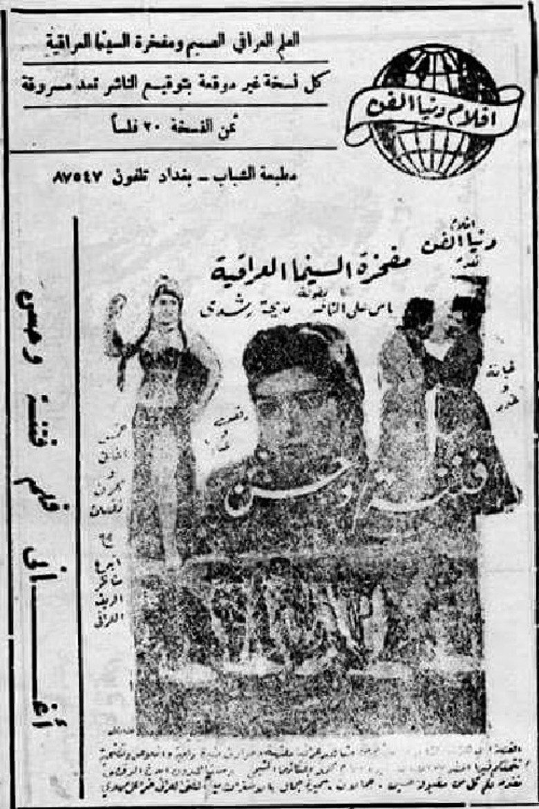 Poster 2