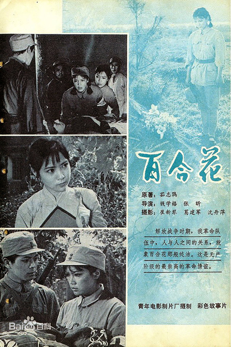 Poster 2
