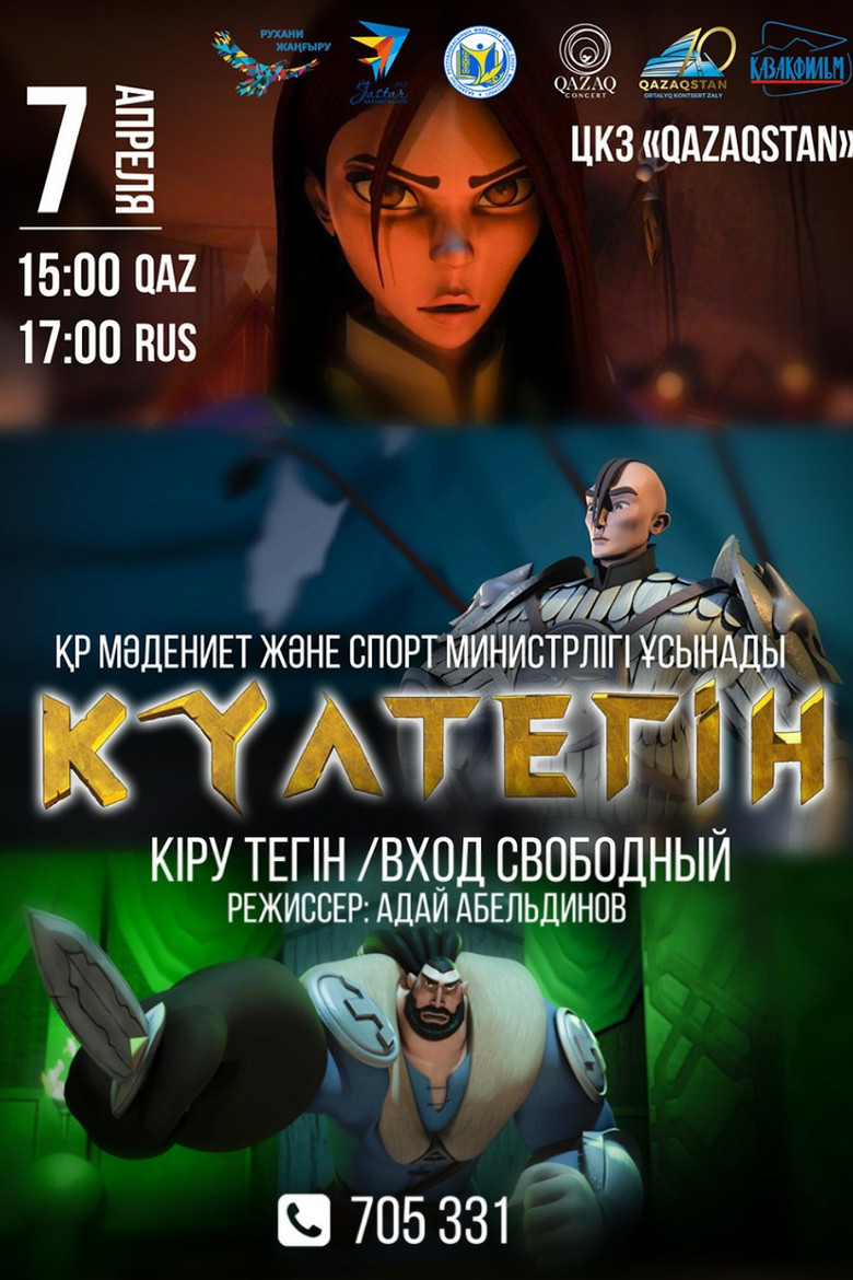 Poster 1