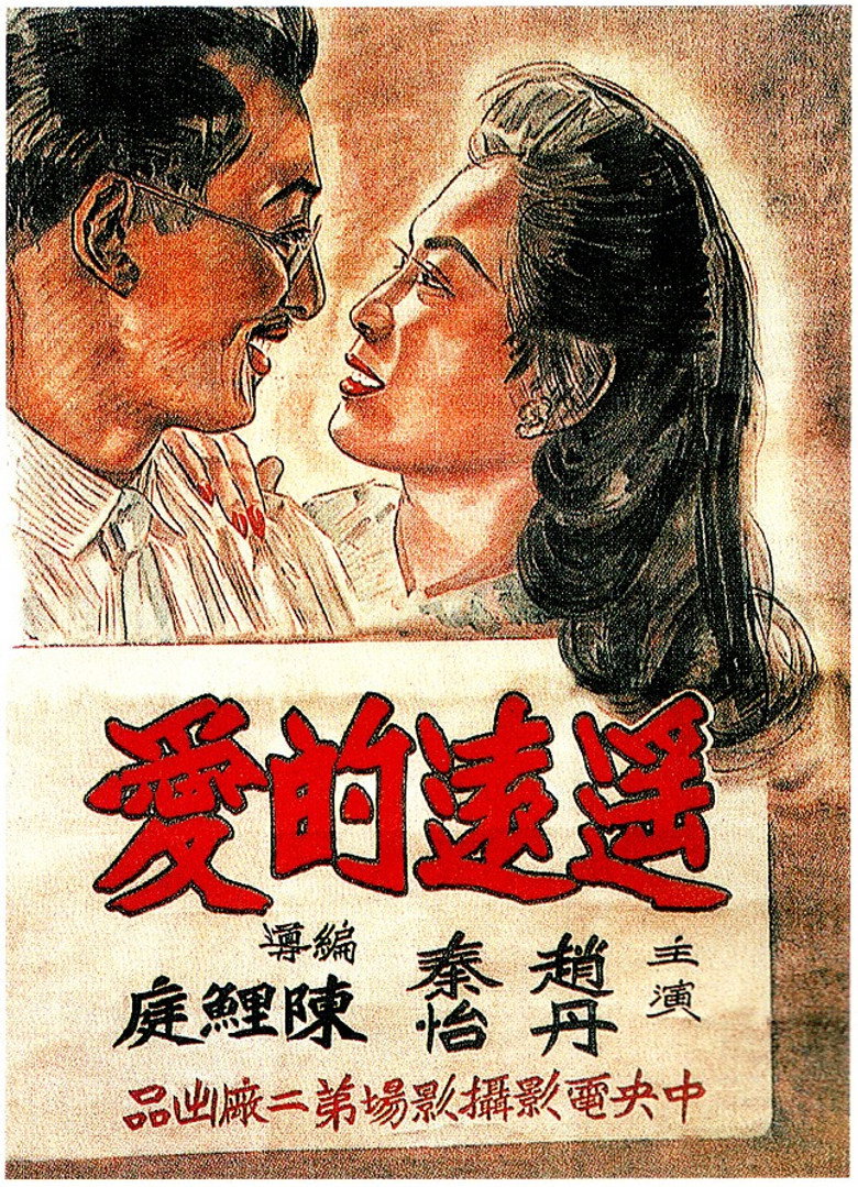 Poster 2
