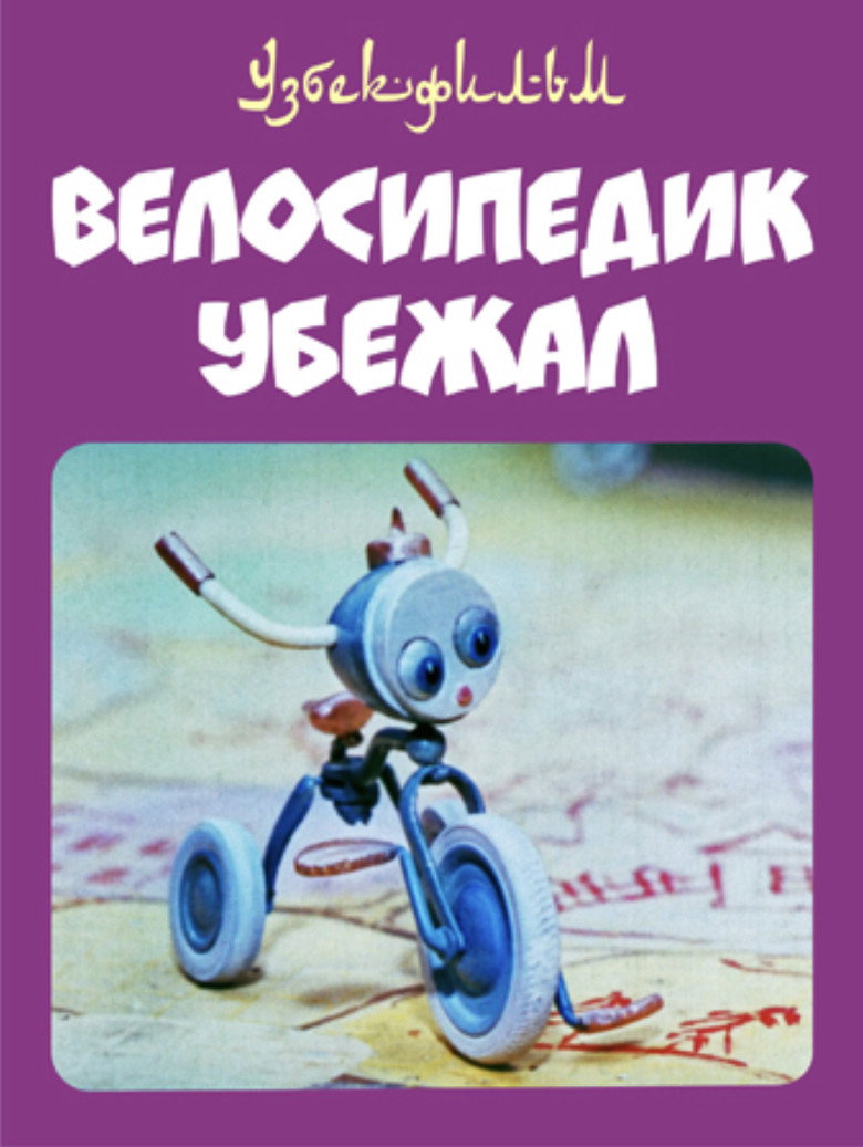 Poster 1